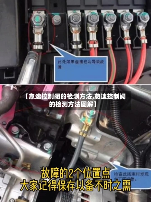 【怠速控制阀的检测方法,怠速控制阀的检测方法图解】