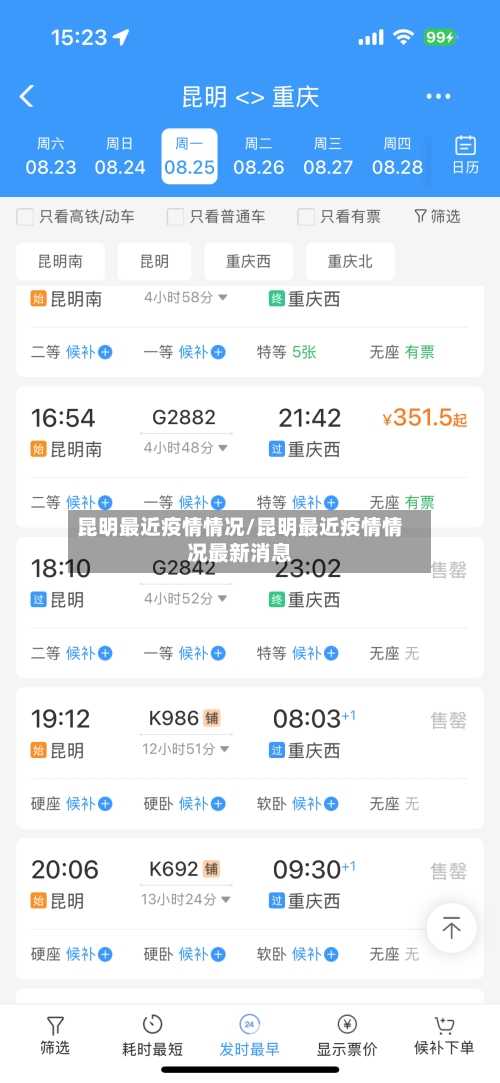 昆明最近疫情情况/昆明最近疫情情况最新消息