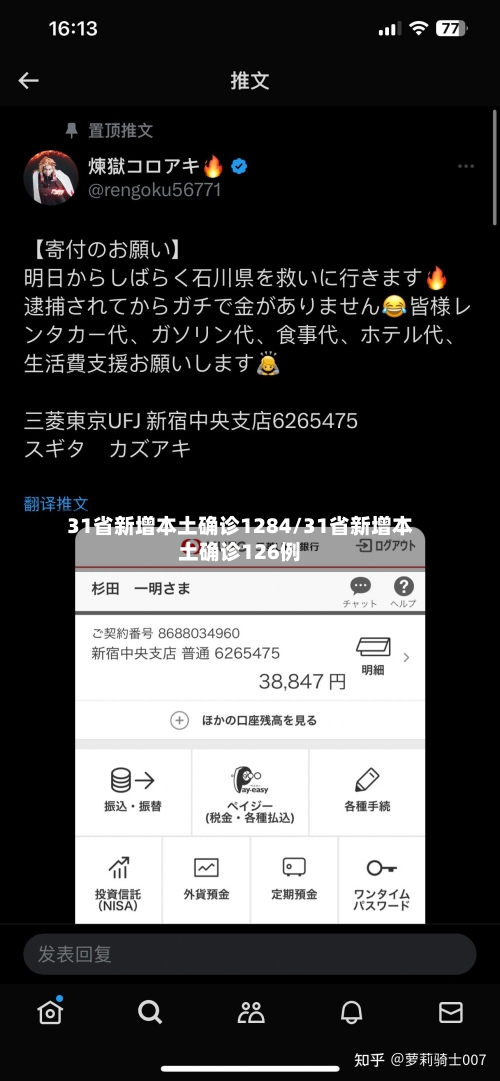 31省新增本土确诊1284/31省新增本土确诊126例-第3张图片
