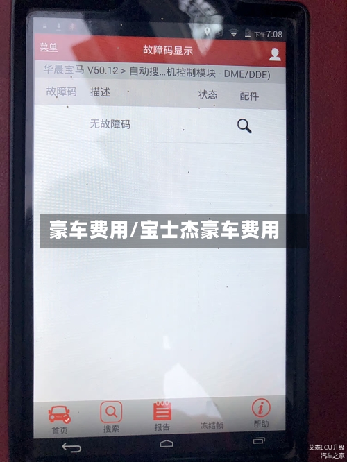 豪车费用/宝士杰豪车费用